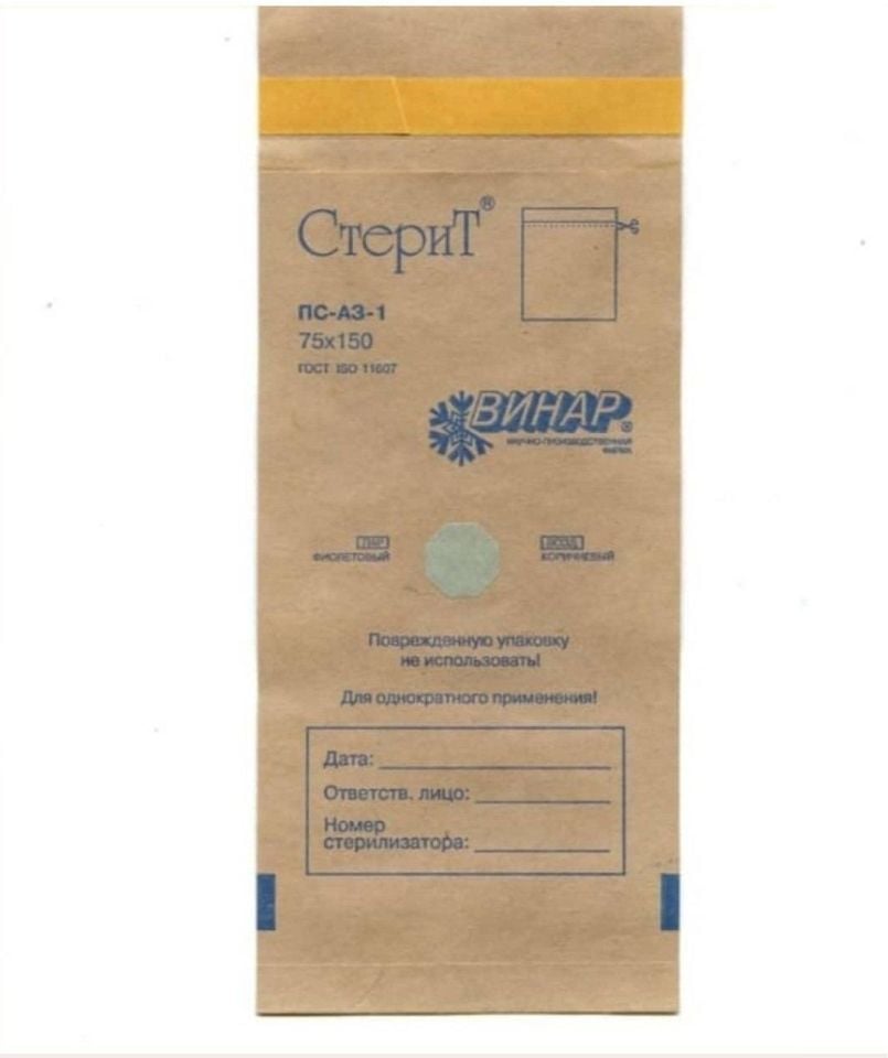 KRAFT STERİLİZE ZARFI (STERİLİZE OLDUĞUNU GÖSTEREN RENK DEĞİŞTİRME ÖZELLİĞİ) 100 ADET